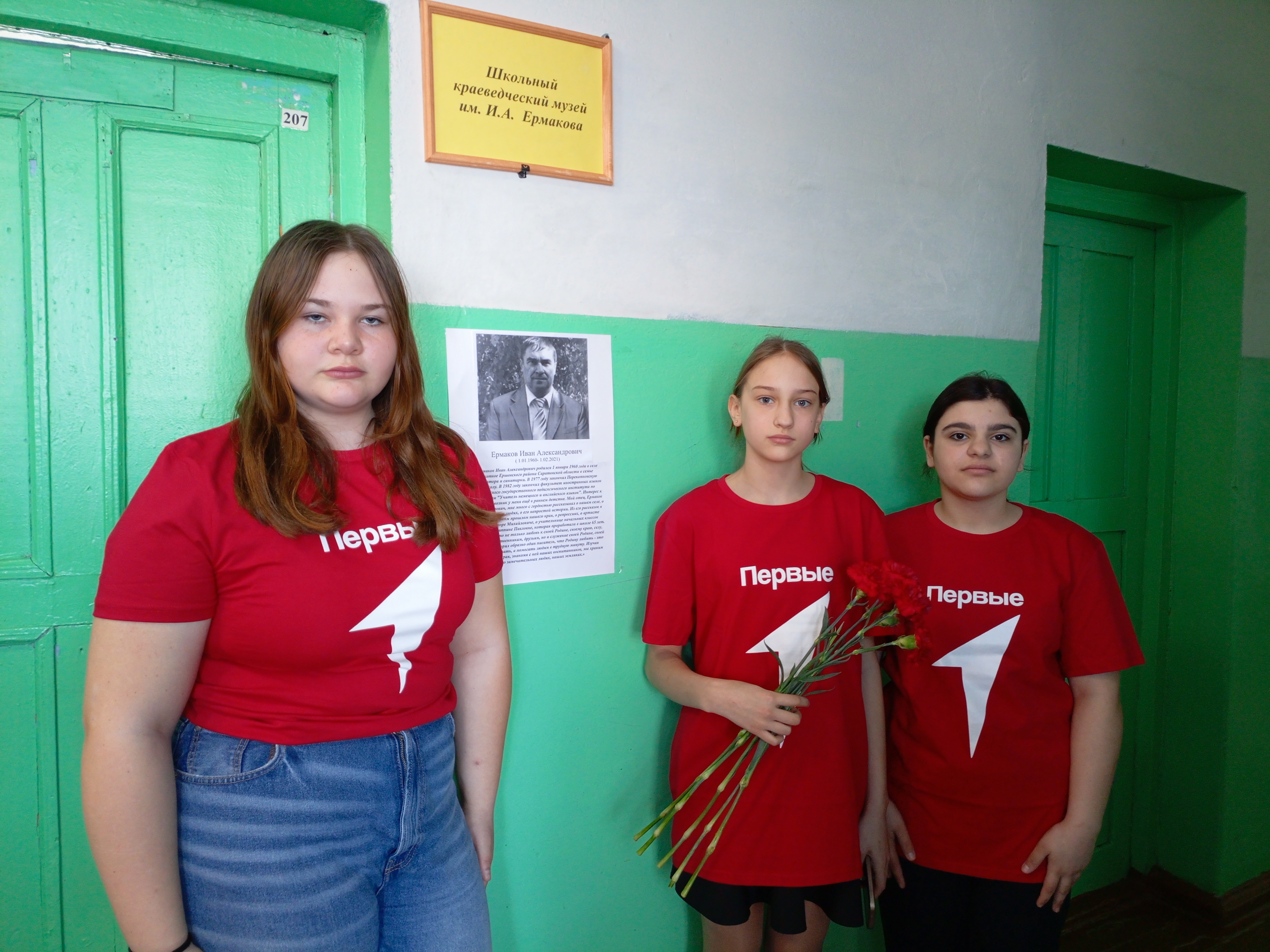 Присвоение имени школьному музею.