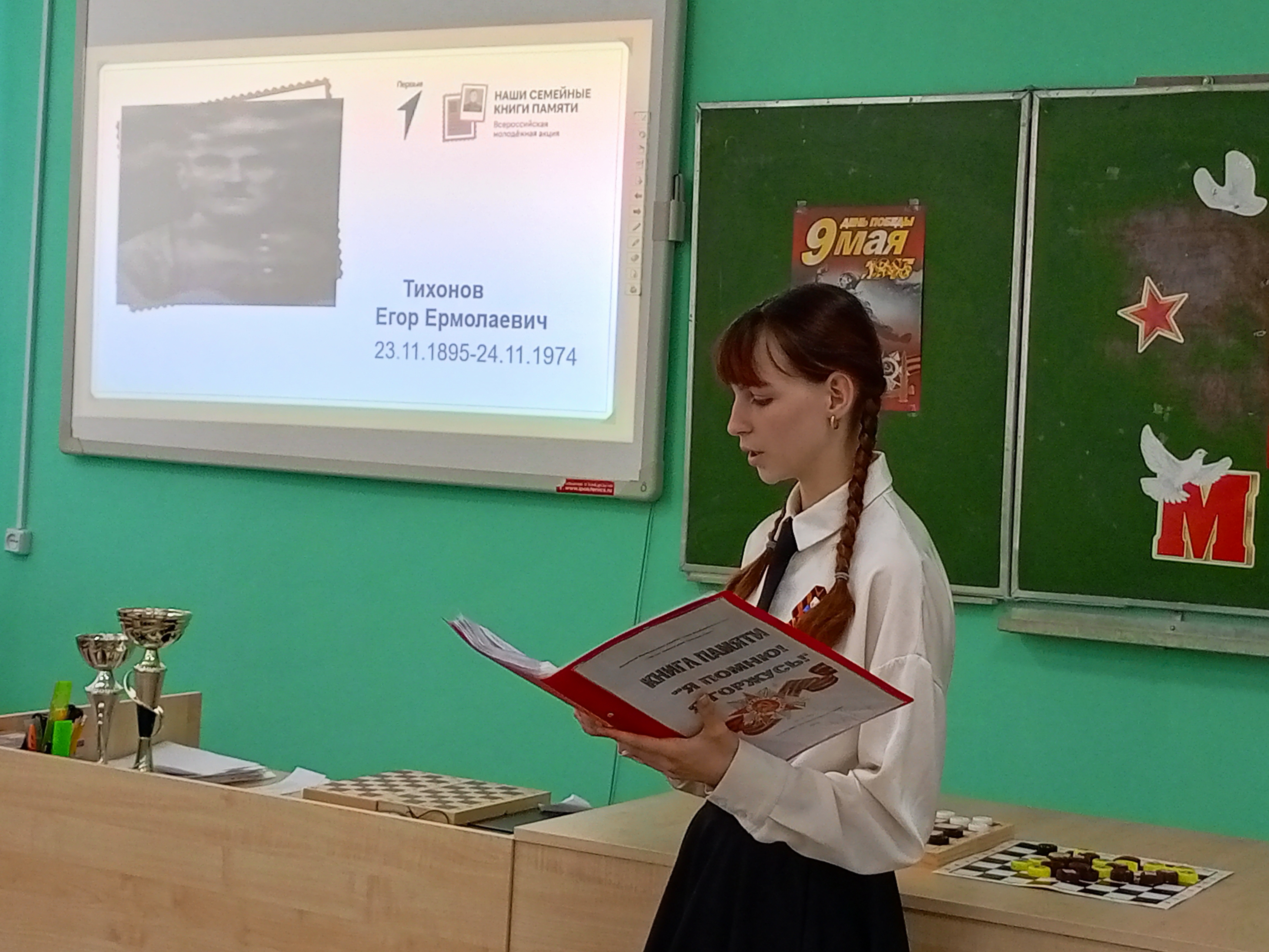 Всероссийская молодежная акция &amp;quot;Семейные книги памяти&amp;quot;.