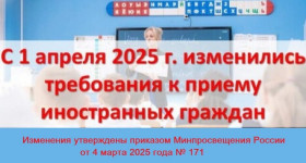 Информация для иностранных граждан.