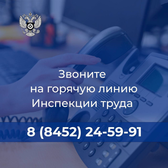 Если ваши трудовые права нарушаются.