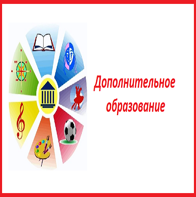 Что изменится в дополнительном образовании Саратовской области с 1 сентября 2023 г..